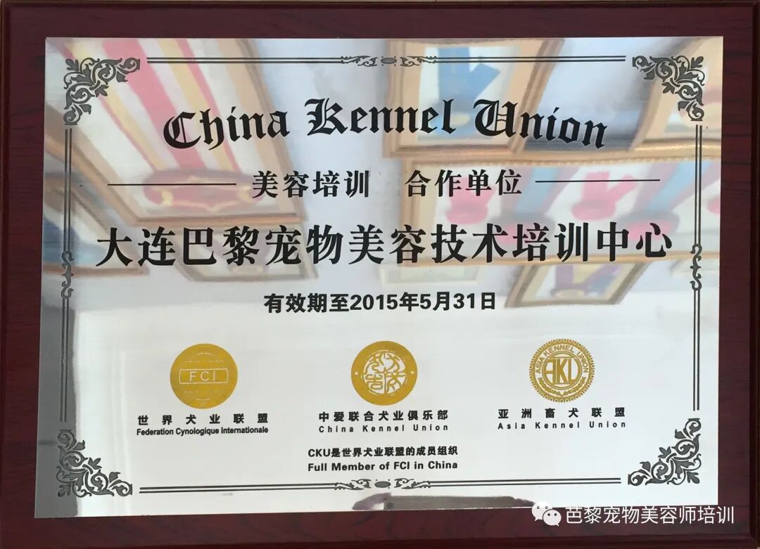 Dalian Paris Pet Grooming Training Center